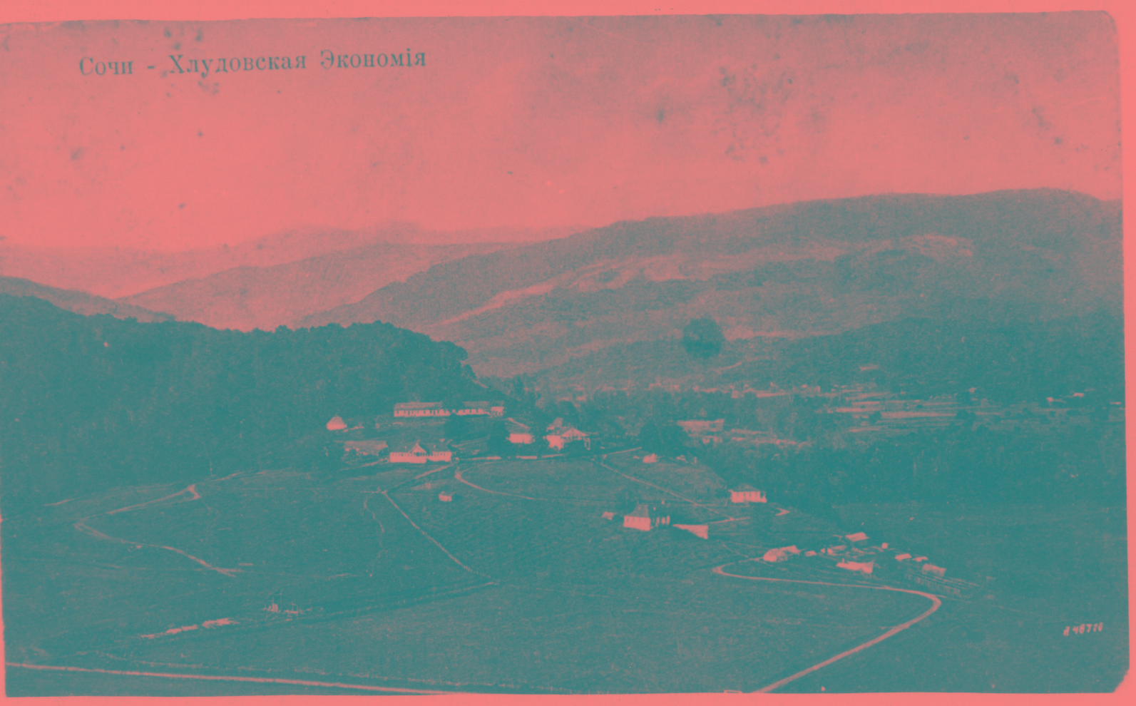 Хлудовская экономия 1894 год.